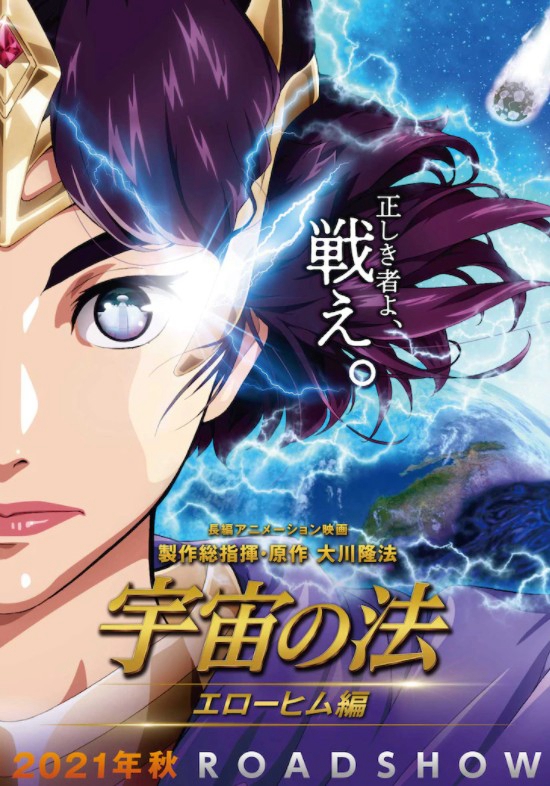 最新電影《宇宙之法》金秋上映
