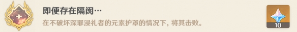 《原神》即使存在隔閡成就攻略
