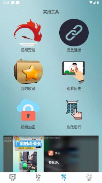 柚子視頻播放器