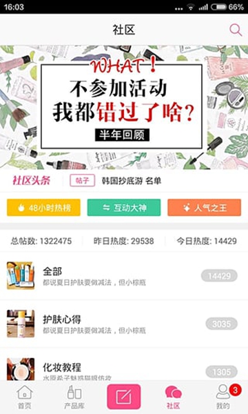 美妝心得2021版