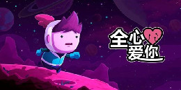 愛情故事手游合集