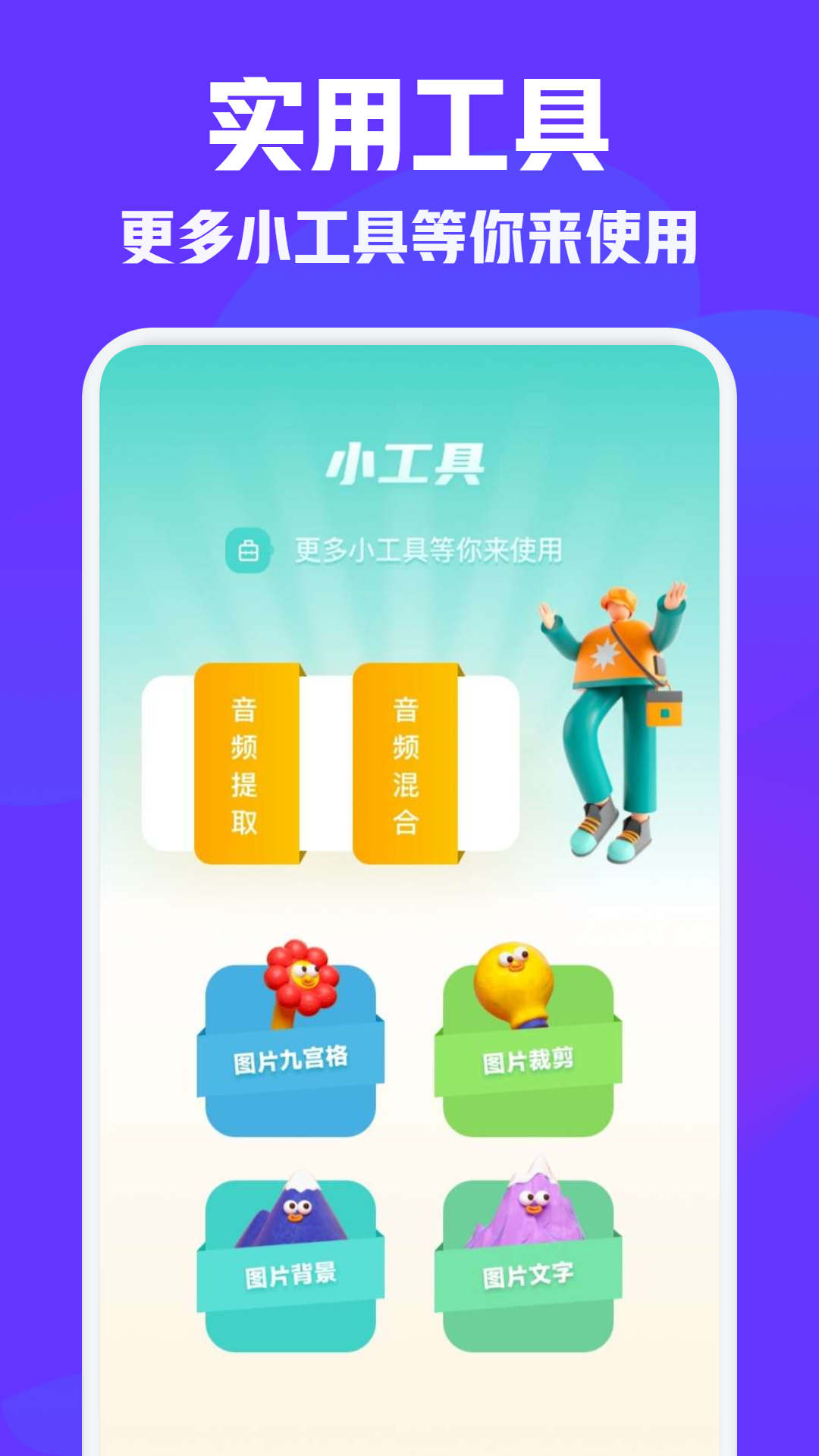 vm視頻編輯