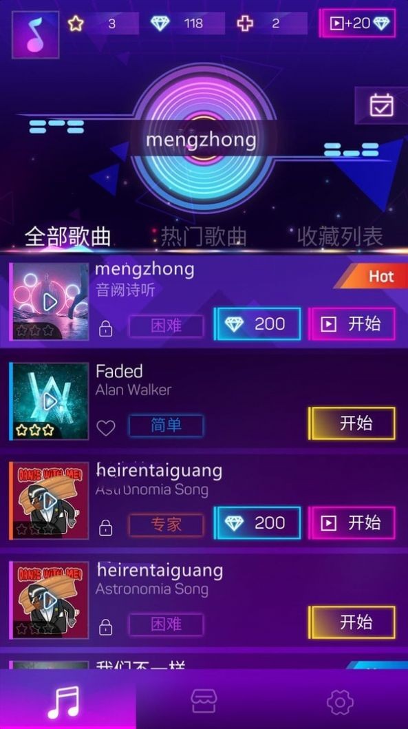 炫彩音樂大師