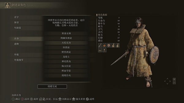 《艾爾登法環》The Convergence漢化MOD
