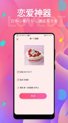 清單軟件