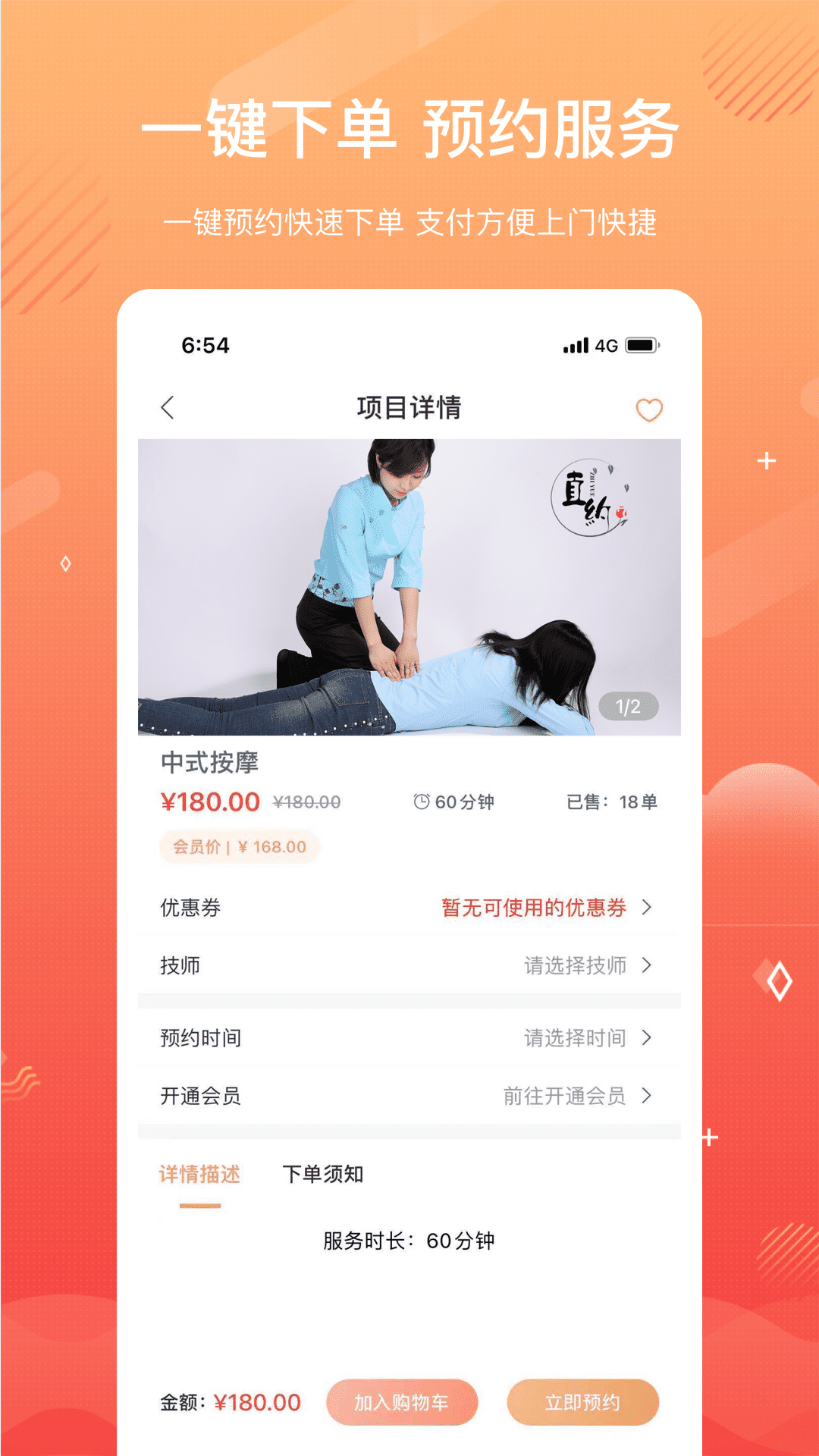 直約