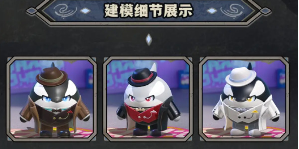 《蛋仔派對》大亨波利外觀設計介紹