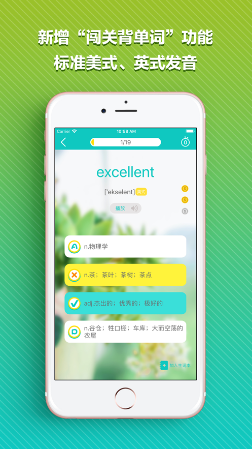 KET核心詞匯電子版