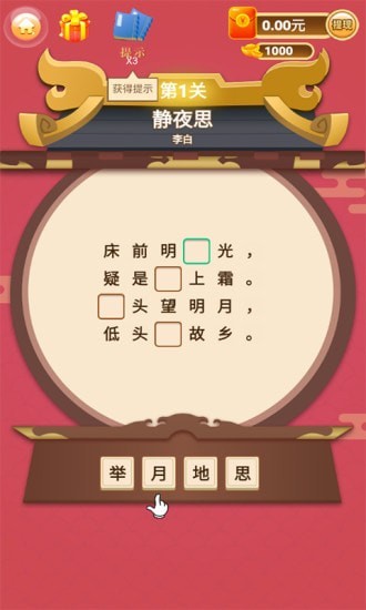 呂布戰(zhàn)詩詞紅包版