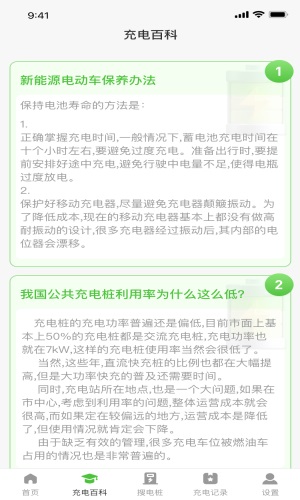 容易充電