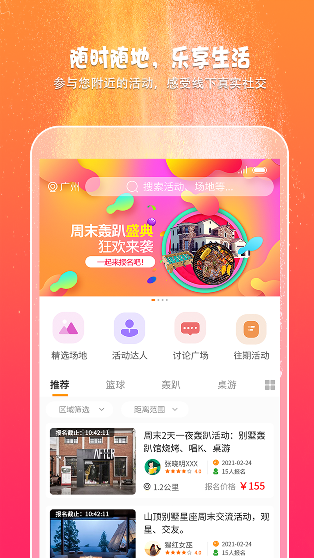 趣吧玩樂