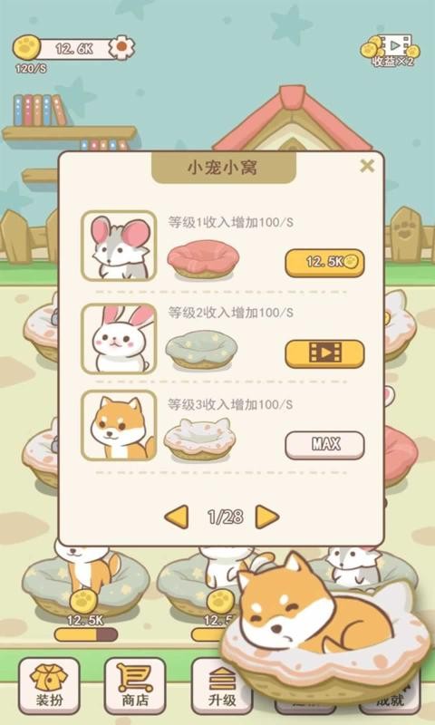 萌寵小窩