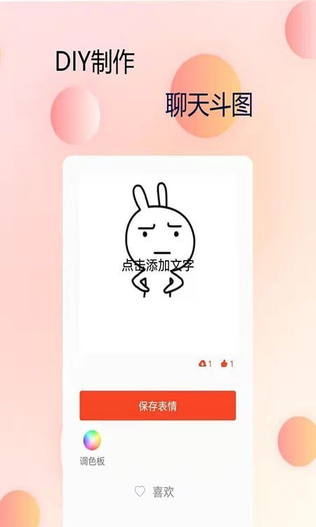 P圖字體管家