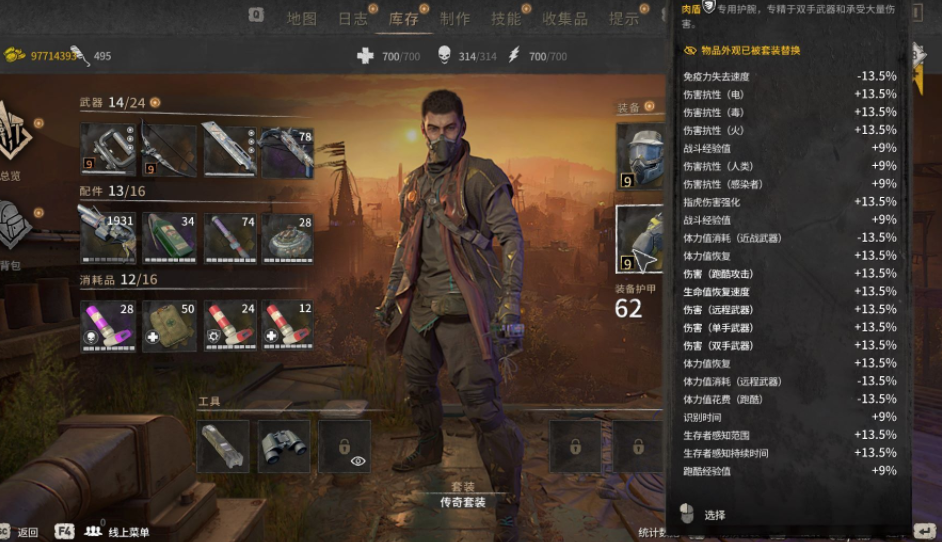 《消逝的光芒2》多功能強化MOD