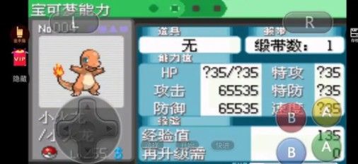 《口袋妖怪究極綠寶石》5.3金手指代碼匯總分享