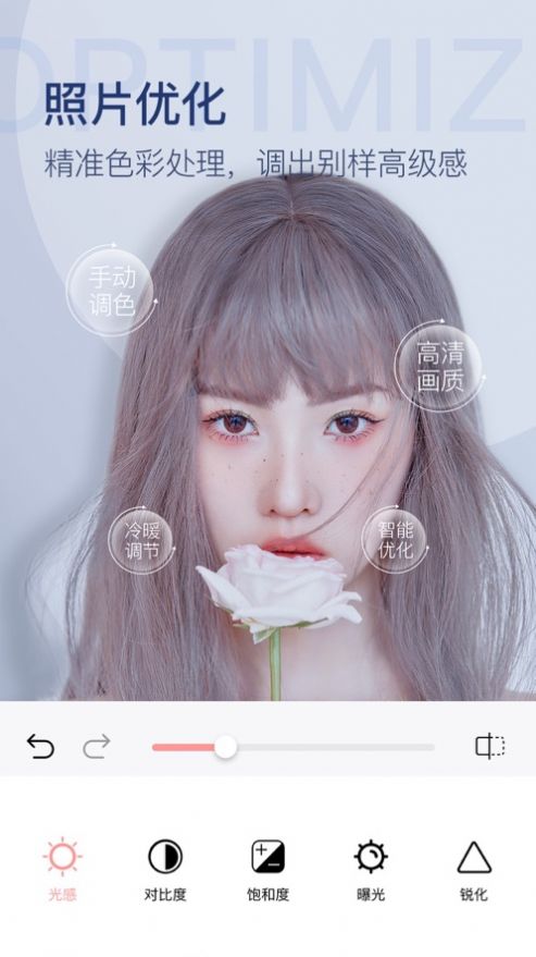 變美相機