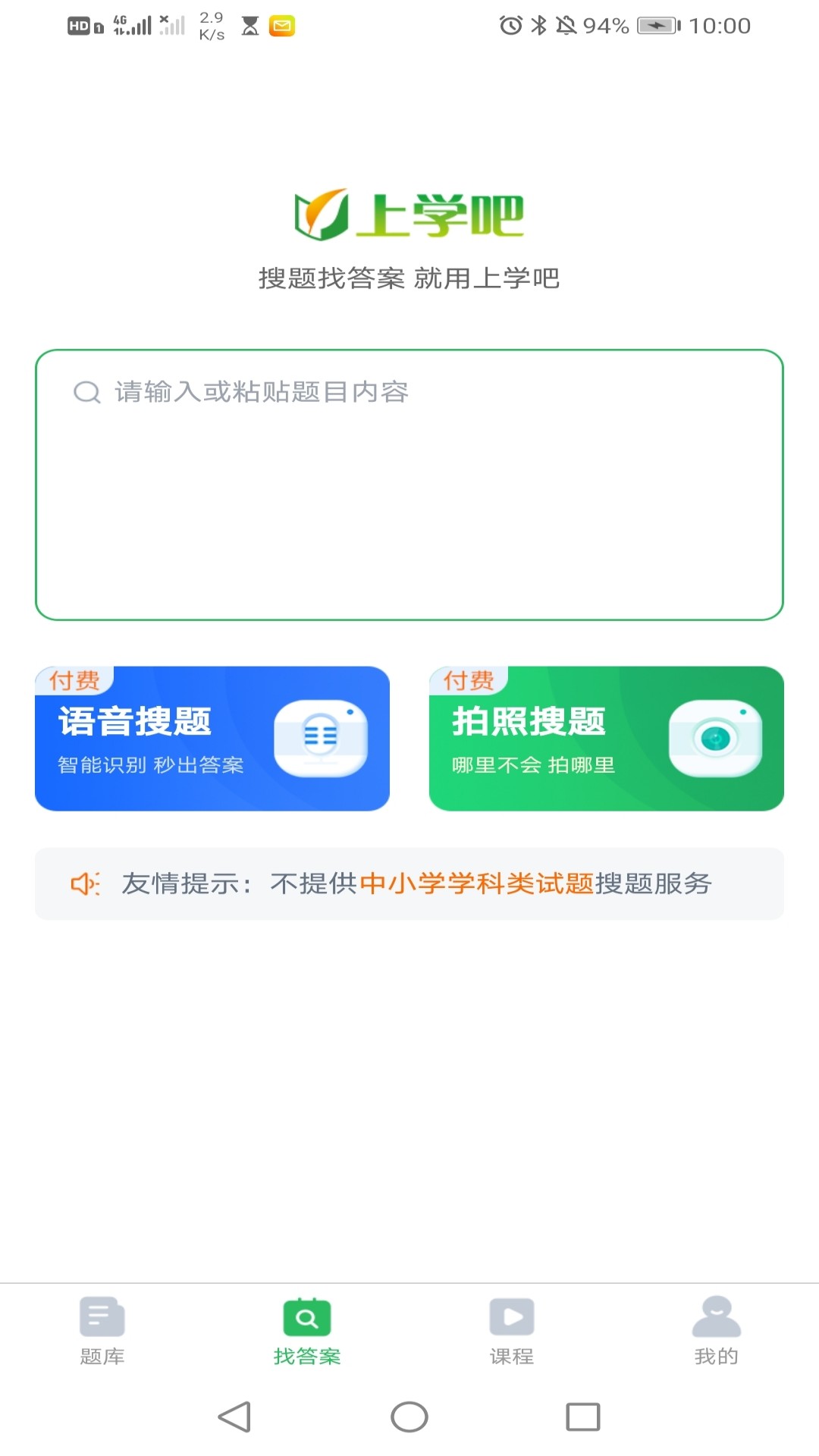 執業藥師搜題庫