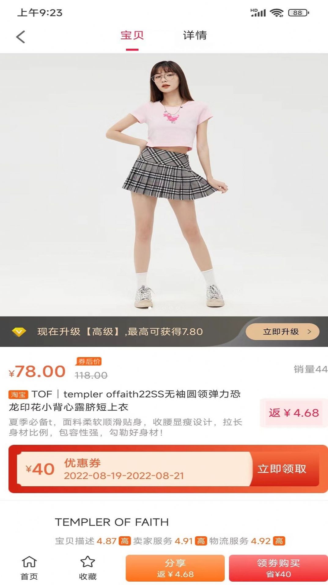 智享惠購(gòu)