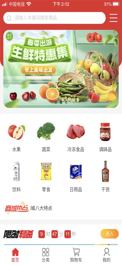 領(lǐng)鮮食品