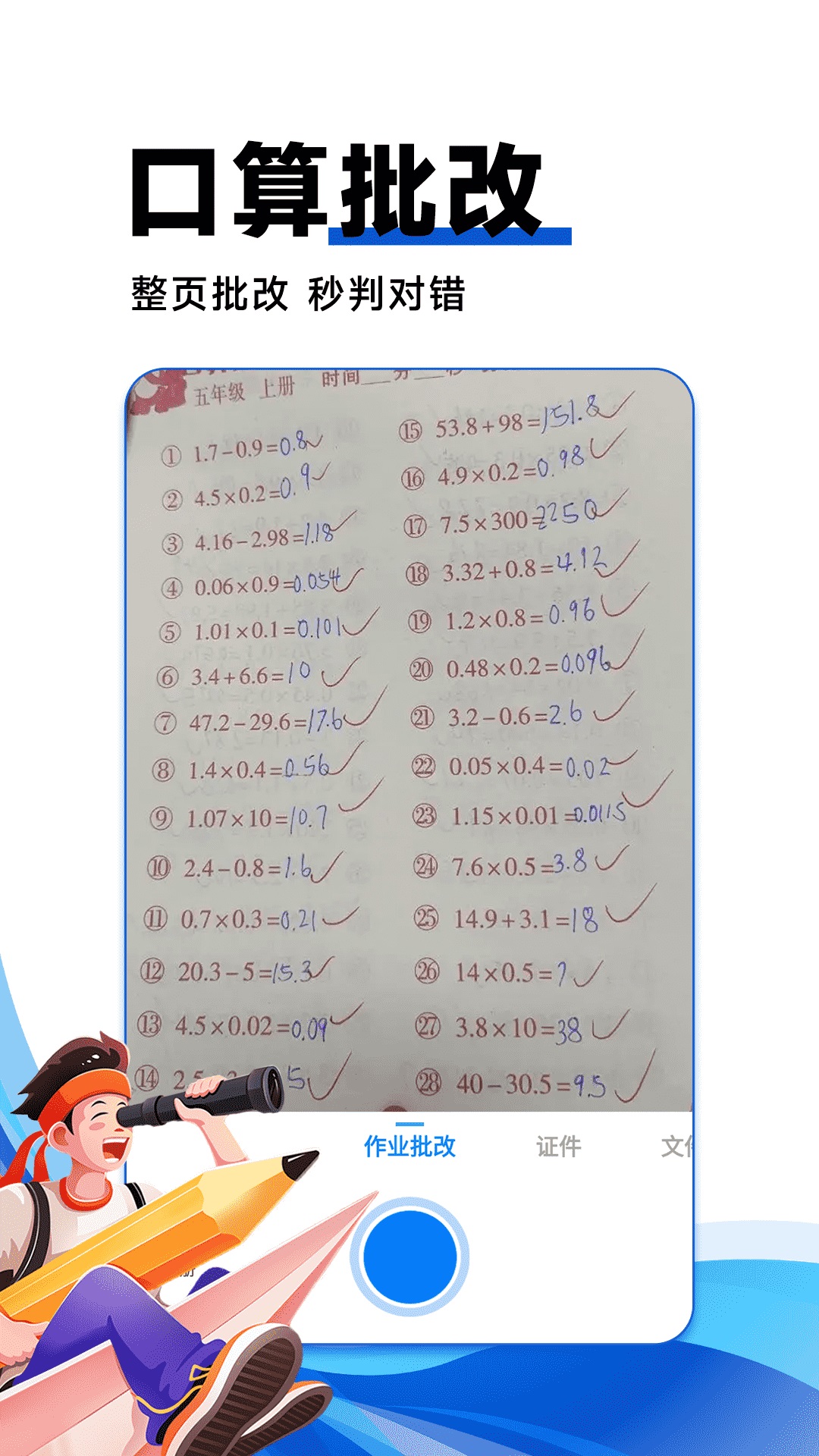 試卷寶100
