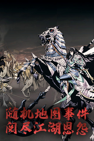 影之刃3正式服