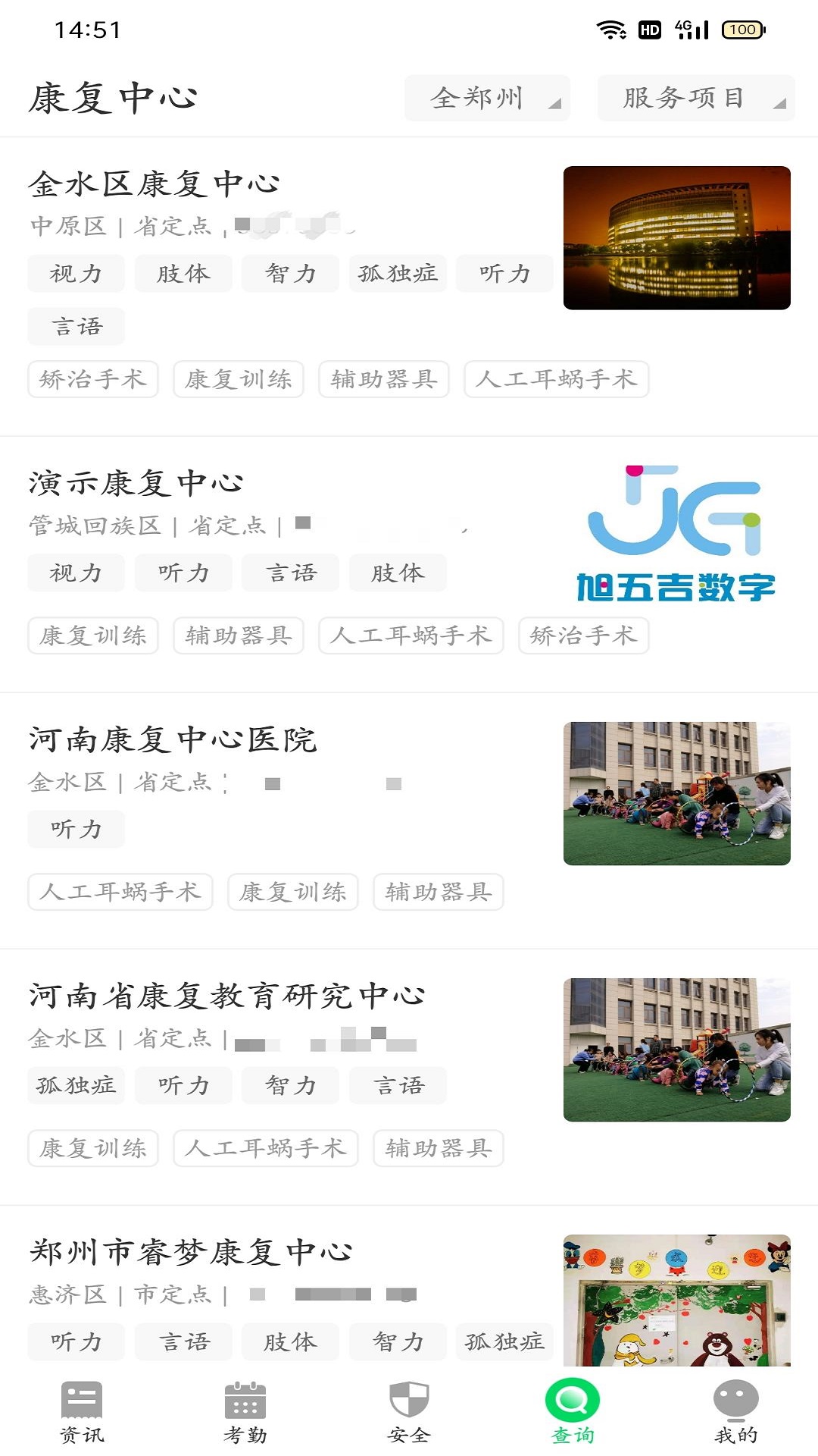 兔盯康復(fù)兒童
