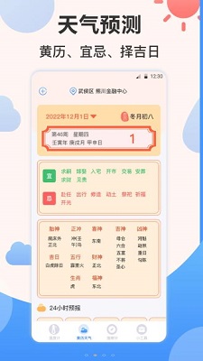 桌面AI溫度計