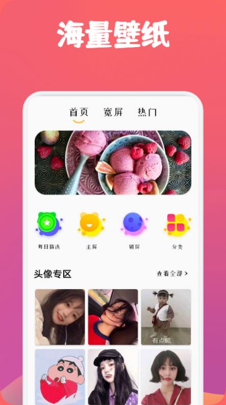 動漫透明壁紙