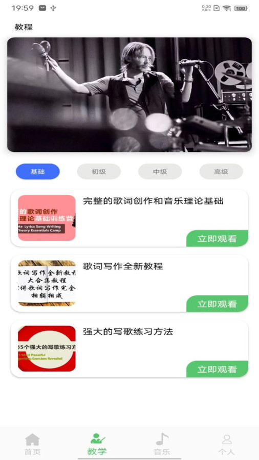 洛雪音樂大師