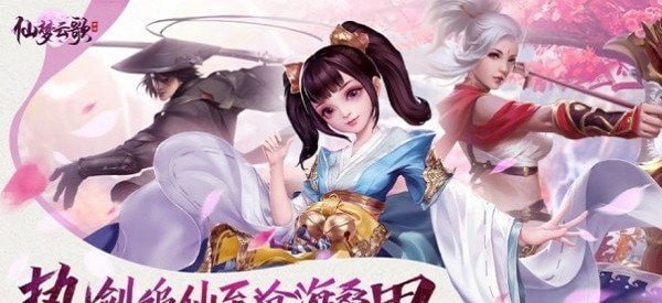 仙夢(mèng)云歌紅包版