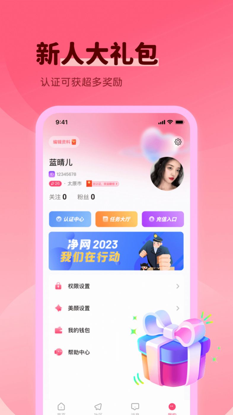 附近伴愛