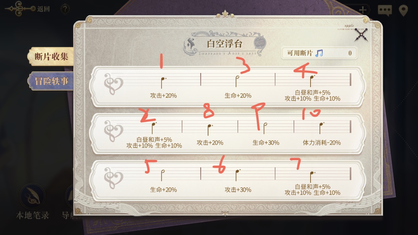 《幻書啟世錄》初音聯(lián)動(dòng)商店兌換介紹