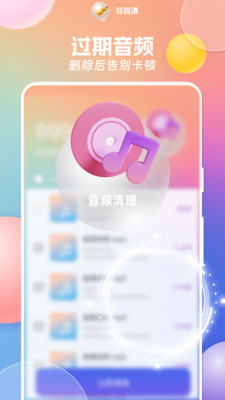 玲瓏清