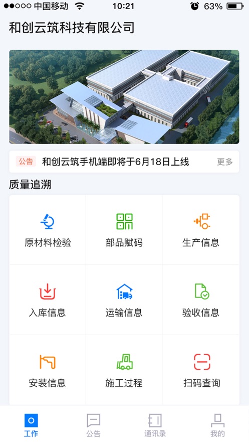 裝建云