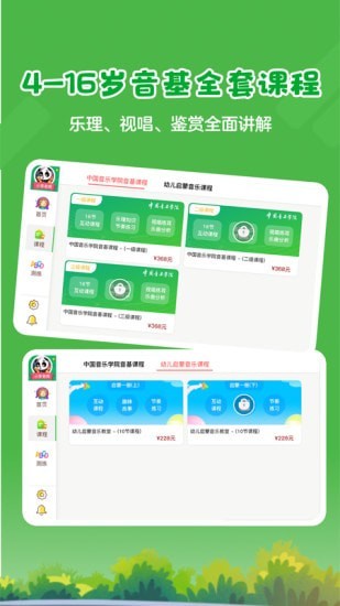 超燃音樂家
