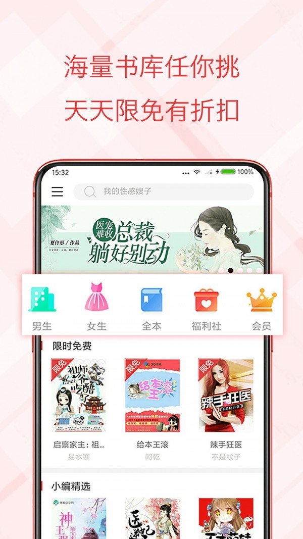 書蟲網小說