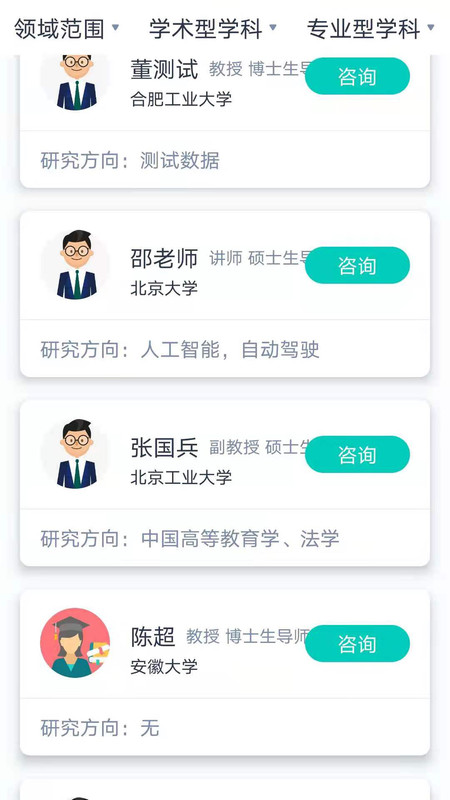 大學魔方