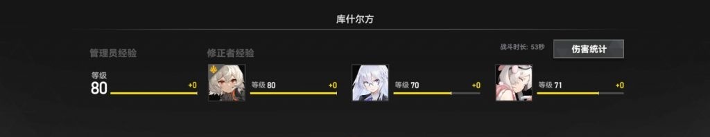 《深空之眼》扭曲夢境2人馬通關攻略