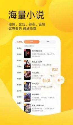 嗨皮小說