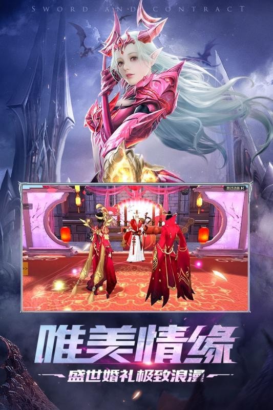 劍與契約測(cè)試版