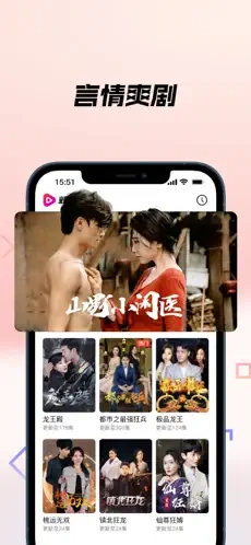新新追劇