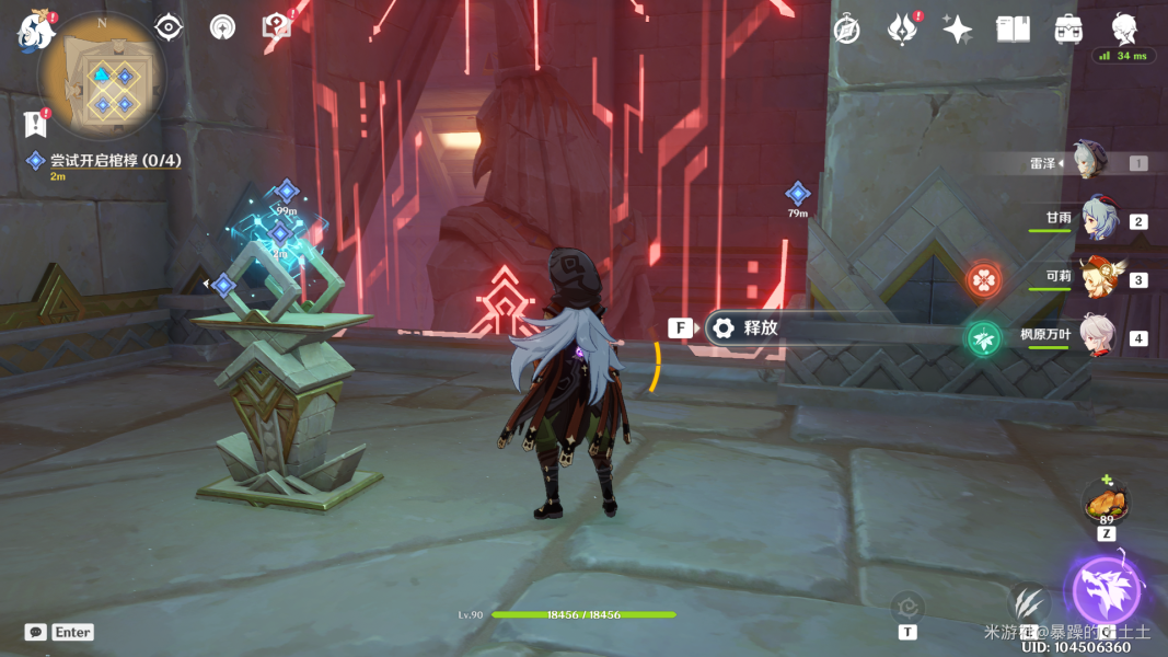 《原神》阿赫瑪爾的秘密任務攻略