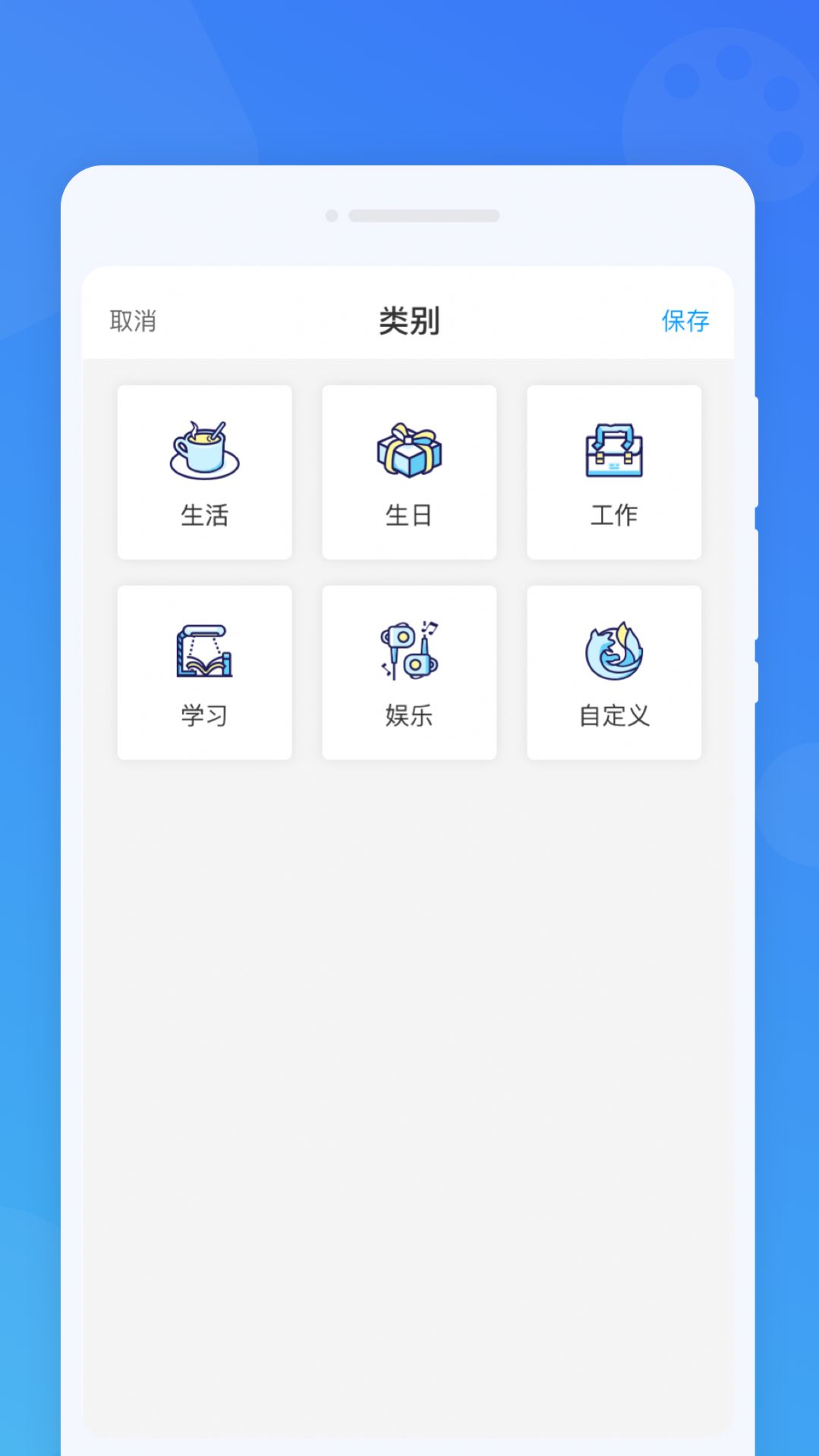 準(zhǔn)時(shí)鬧鐘