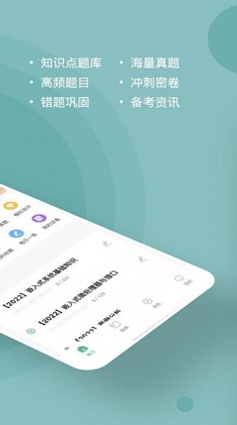 軟考練題狗
