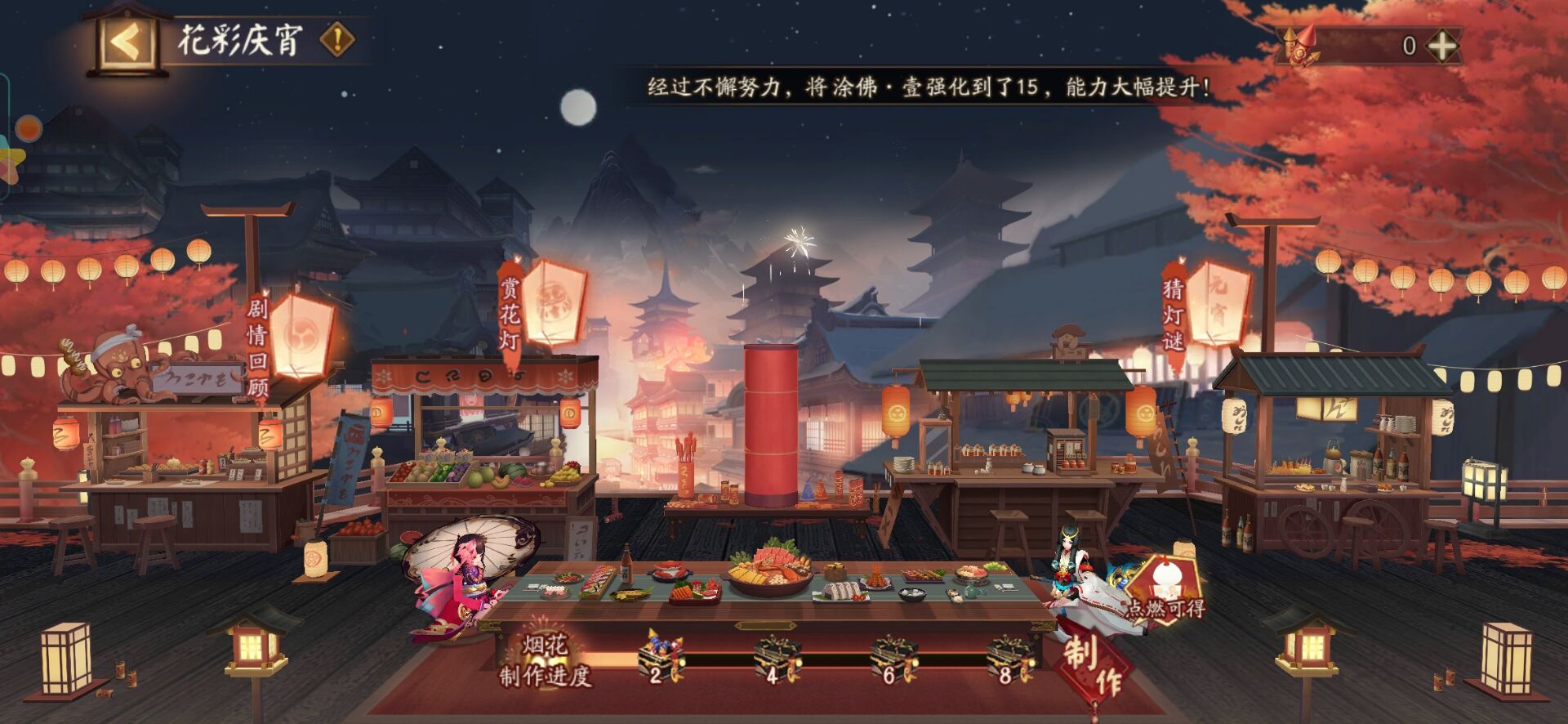 《陰陽師》2022年2月9日版本更新內(nèi)容匯總介紹
