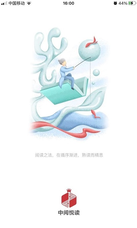 中閱悅讀小說