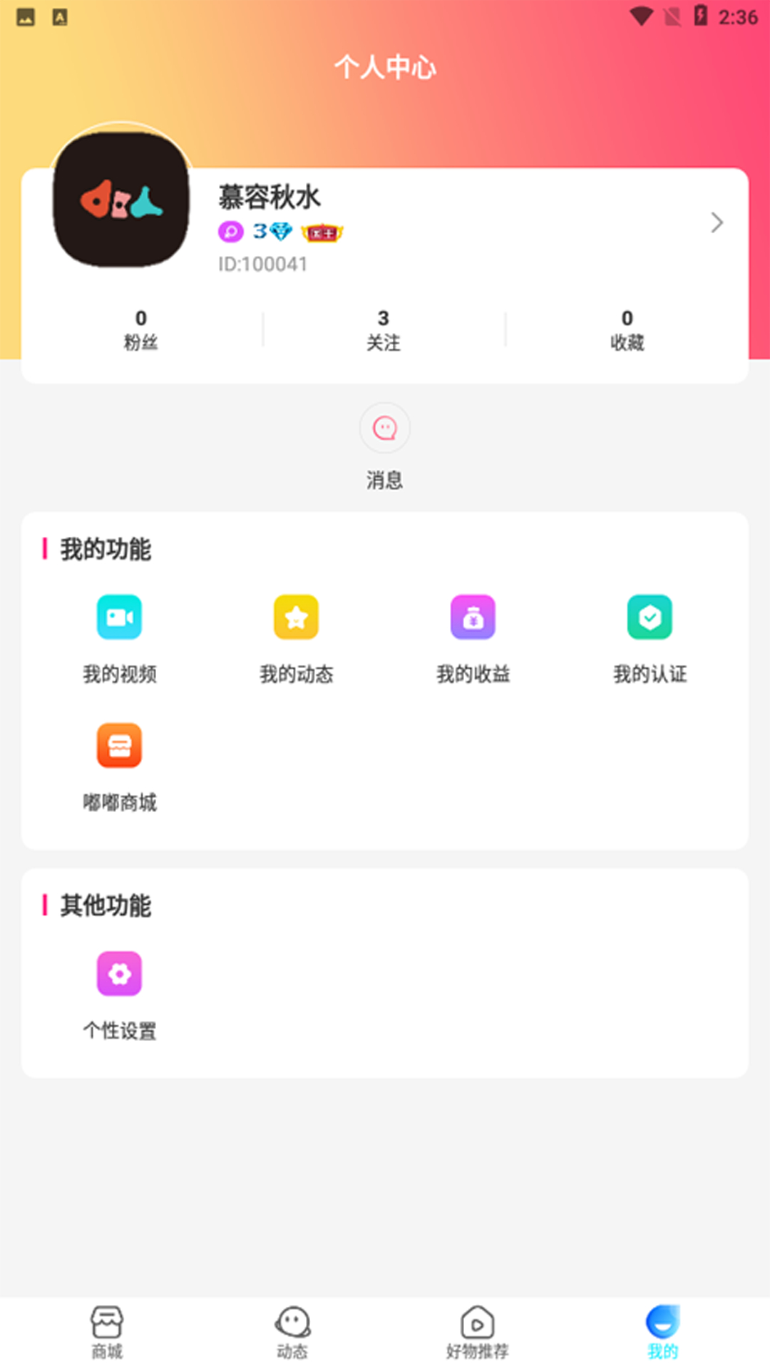 嘟寶魚