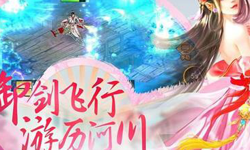 激戰(zhàn)通靈王之新御劍天涯