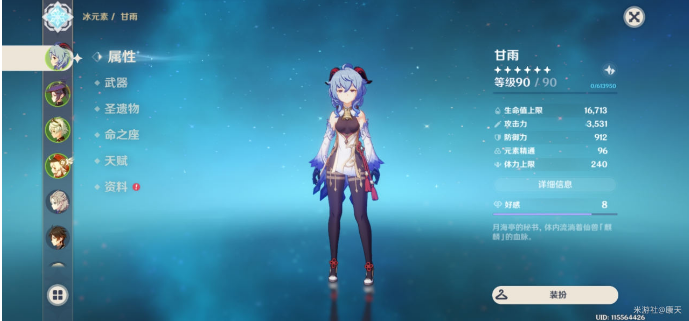 《原神》混沌之境8000分陣容及BUFF選擇推薦