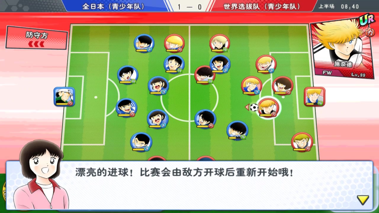 隊長小翼：最強十一人